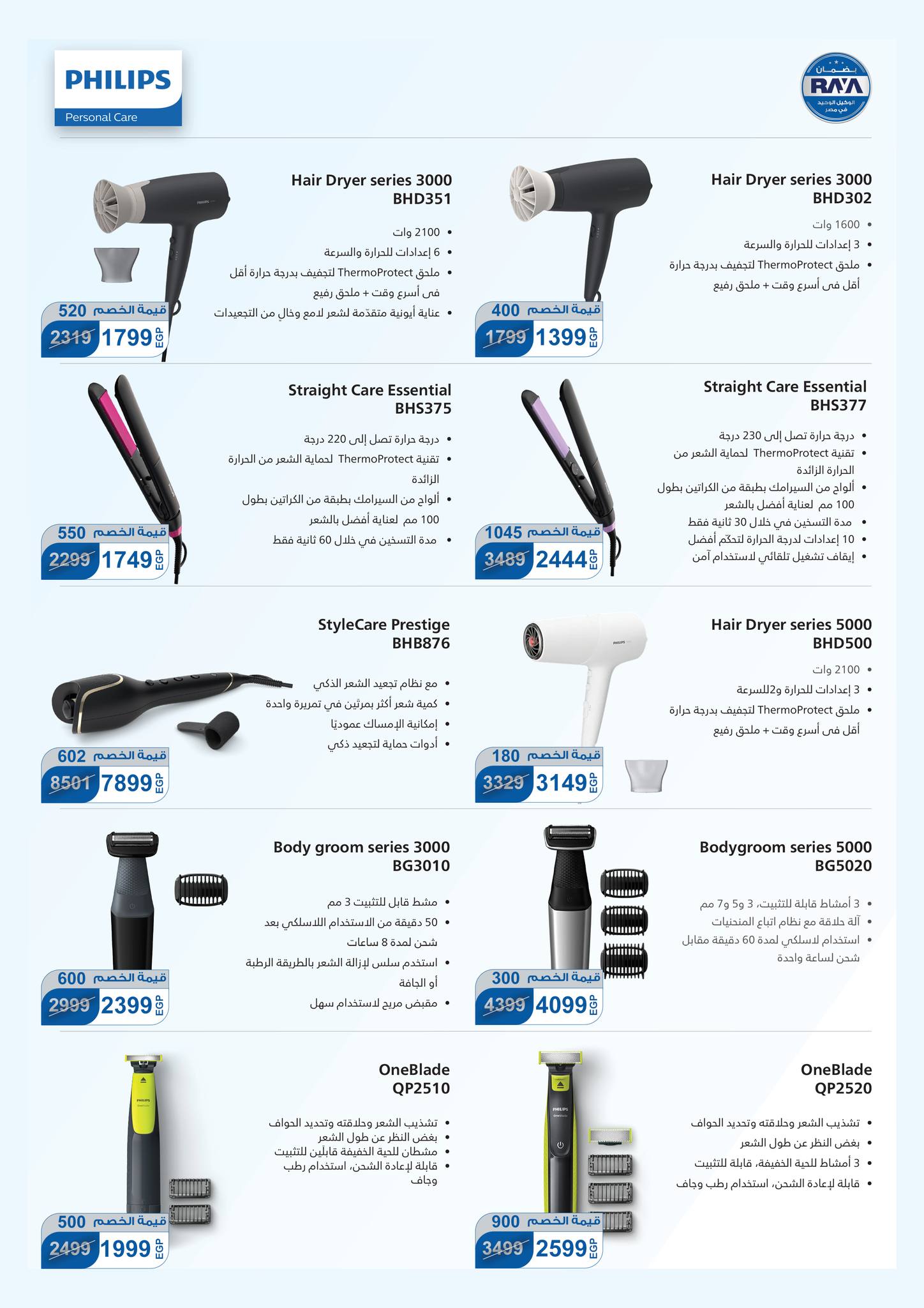 fathalla offers from 19nov to 26nov 2024 عروض فتح الله من 19 نوفمبر حتى 26 نوفمبر 2024 صفحة رقم 31